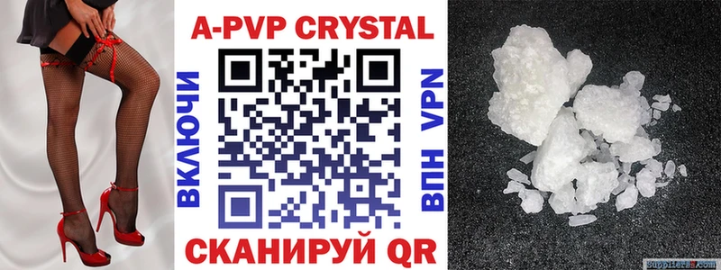 Купить где  Канск  APVP VHQ 