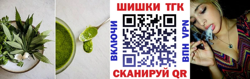 Еда ТГК конопля  Купить где  Канск 