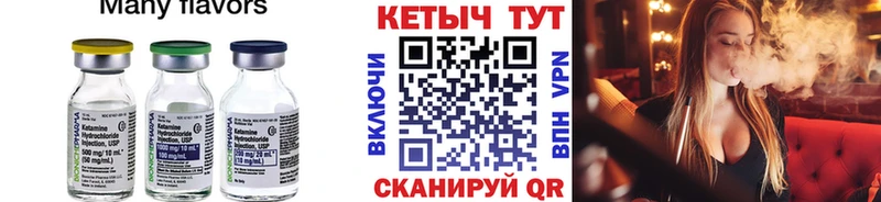 Купить  Канск  КЕТАМИН VHQ 