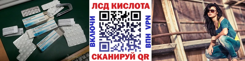 Лсд 25 экстази кислота  Купить закладки  Канск 