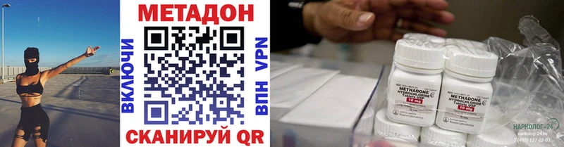 МЕТАДОН кристалл  Купить где  Канск 