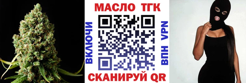 Дистиллят ТГК THC oil  Купить  Канск 